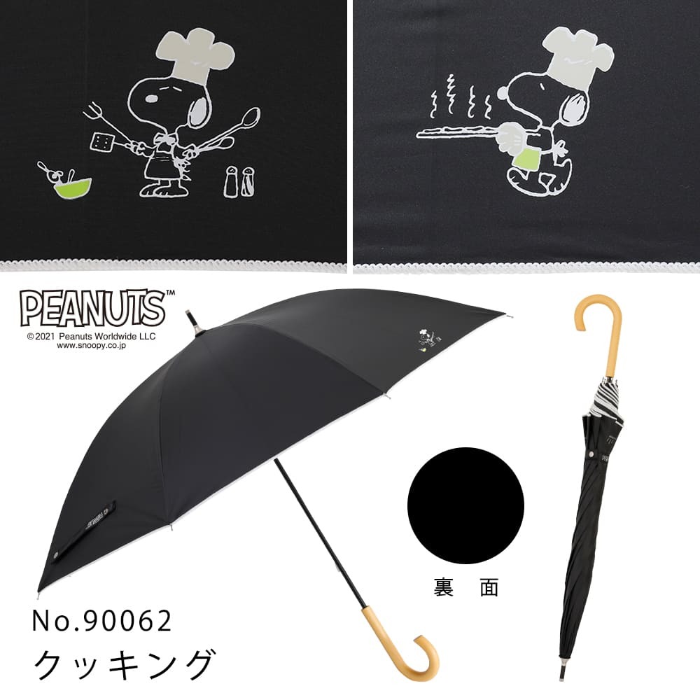 Peanuts スヌーピー グッズ 50cm キャラクター 晴雨兼用日傘 長傘 ワンポイント Uvカット 送料無料 黒 シンプル はっ水 かわいい 母の日 遮光率 日傘 遮熱 おしゃれ Peanuts スヌーピー グッズ 50cm キャラクター 晴雨兼用日傘 長傘 ワンポイント Uvカット 送料無料 黒 シンプル はっ水 かわいい 母の日 遮光率 日傘 遮熱 おしゃれ