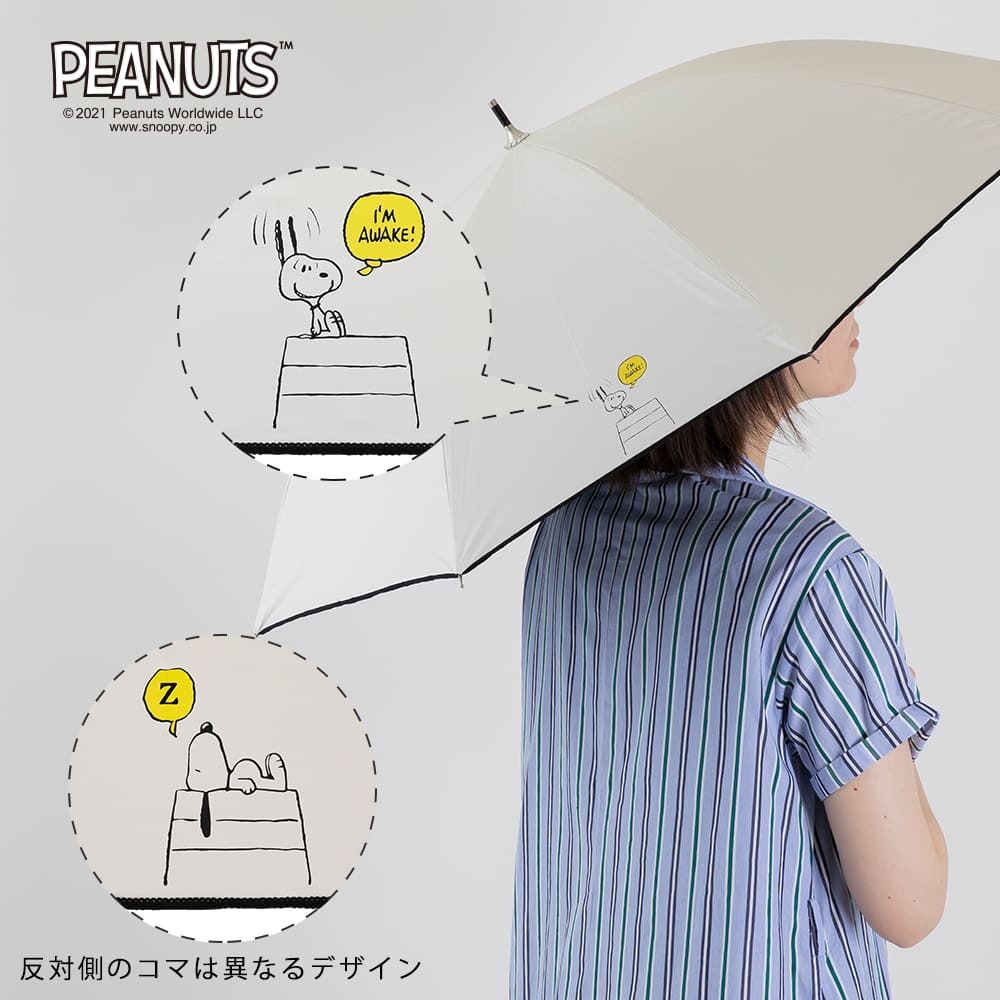 Peanuts スヌーピー グッズ 50cm キャラクター 晴雨兼用日傘 長傘 ワンポイント Uvカット 送料無料 黒 シンプル はっ水 かわいい 母の日 遮光率 日傘 遮熱 おしゃれ Peanuts スヌーピー グッズ 50cm キャラクター 晴雨兼用日傘 長傘 ワンポイント Uvカット 送料無料 黒 シンプル はっ水 かわいい 母の日 遮光率 日傘 遮熱 おしゃれ