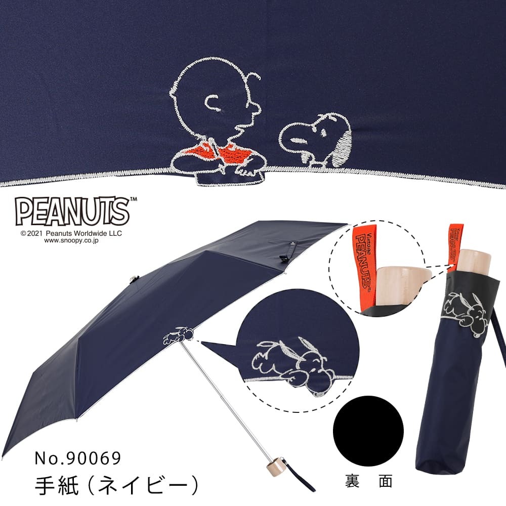 PEANUTS スヌーピー グッズ 50cm 折りたたみ 傘 キャラクター晴雨兼用