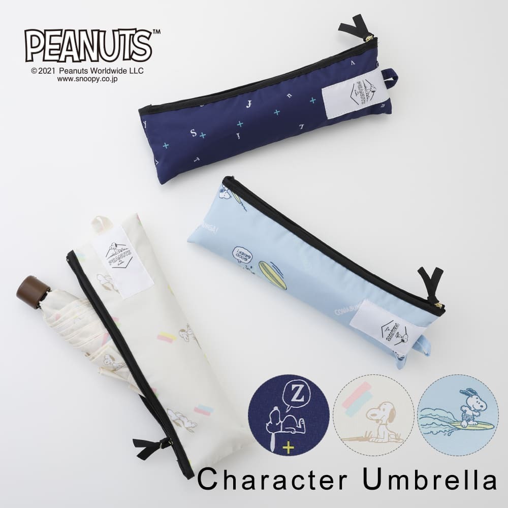 スヌーピー グッズ ポーチ型 折りたたみ 傘 雨傘 50cm Peanuts ピーナッツ 軽量 撥水 手動式 キャラクター 可愛い レディース オシャレ かわいい 軽い 折り畳み 一部予約 スヌーピー グッズ ポーチ型 折りたたみ 傘 雨傘 50cm Peanuts ピーナッツ 軽量 撥水 手動式 キャラクター 可愛い レディース オシャレ かわいい 軽い 折り畳み 一部予約