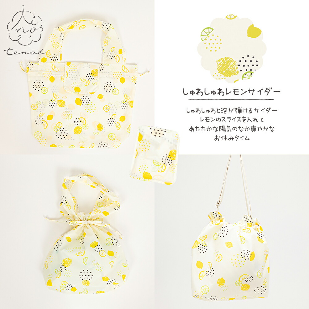 tenoe テノエ バッグカバー エコバッグ 撥水 防水 アウトドア フェス カバンを雨から守る パッカブル ポケッタブル コンパクト | ブランド登録なし | 04