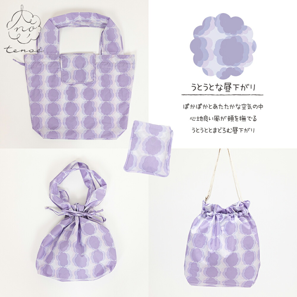 tenoe テノエ バッグカバー エコバッグ 撥水 防水 アウトドア フェス カバンを雨から守る パッカブル ポケッタブル コンパクト | ブランド登録なし | 05