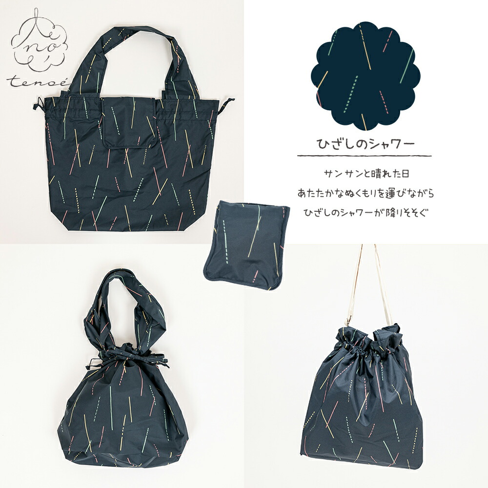 tenoe テノエ バッグカバー エコバッグ 撥水 防水 アウトドア フェス カバンを雨から守る パッカブル ポケッタブル コンパクト | ブランド登録なし | 06