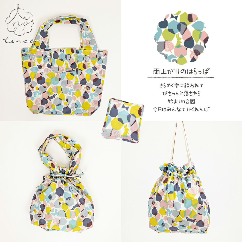 tenoe テノエ バッグカバー エコバッグ 撥水 防水 アウトドア フェス カバンを雨から守る パッカブル ポケッタブル コンパクト | ブランド登録なし | 07