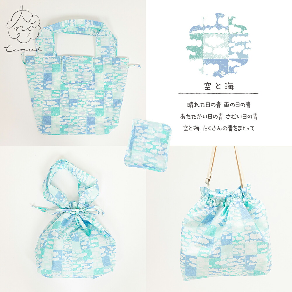tenoe テノエ バッグカバー エコバッグ 撥水 防水 アウトドア フェス カバンを雨から守る パッカブル ポケッタブル コンパクト | ブランド登録なし | 08