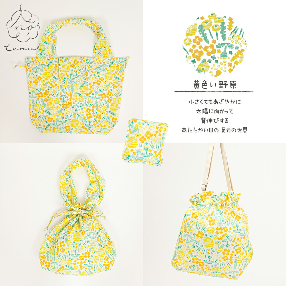 tenoe テノエ バッグカバー エコバッグ 撥水 防水 アウトドア フェス カバンを雨から守る パッカブル ポケッタブル コンパクト | ブランド登録なし | 09