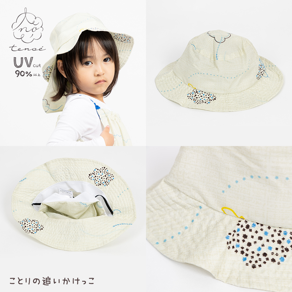 レインハット 帽子 ネックガード テノエ tenoe フリーサイズ キッズ 子供 子ども ベビー ガールズ ボーイズ 男女兼用 | ブランド登録なし | 06