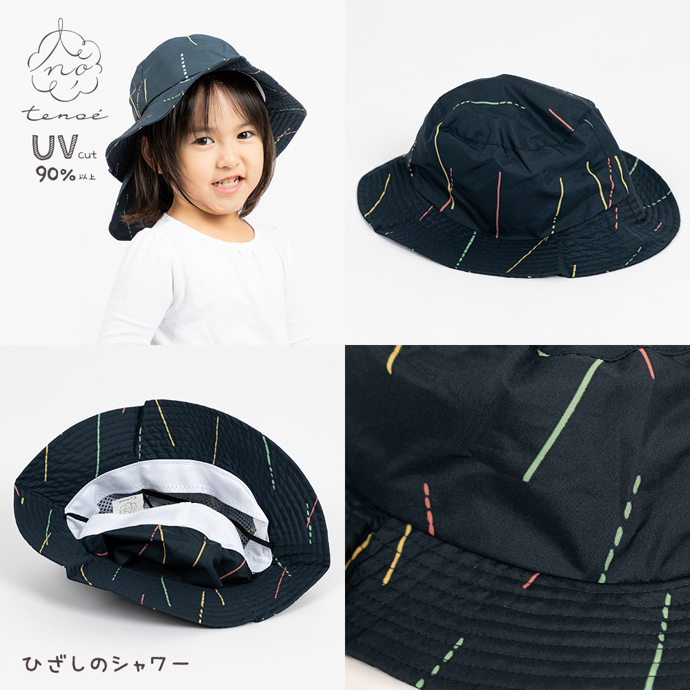 レインハット 帽子 ネックガード テノエ tenoe フリーサイズ キッズ 子供 子ども ベビー ガールズ ボーイズ 男女兼用 | ブランド登録なし | 07