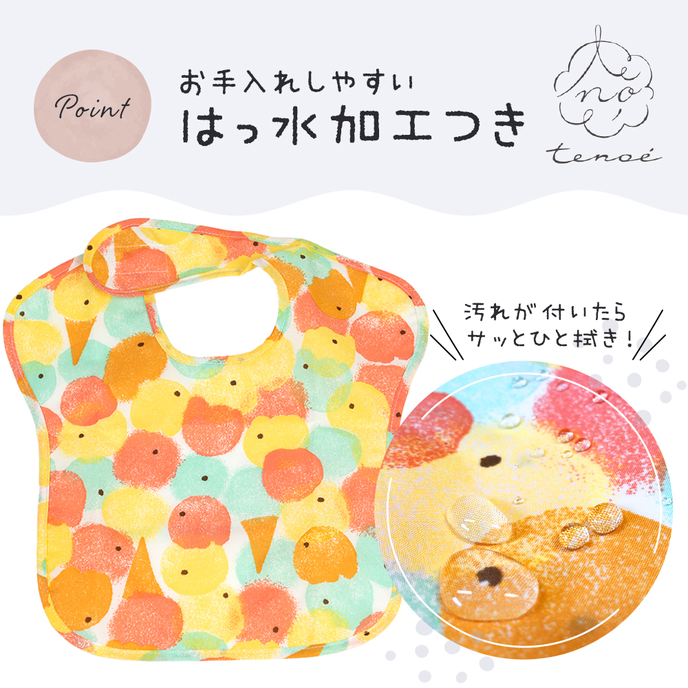 スタイ・お食事エプロン　オーダー承ります　生地一覧 雨傘 キッズ はっ水生地 お食事エプロン スタイ よだれかけ tenoe