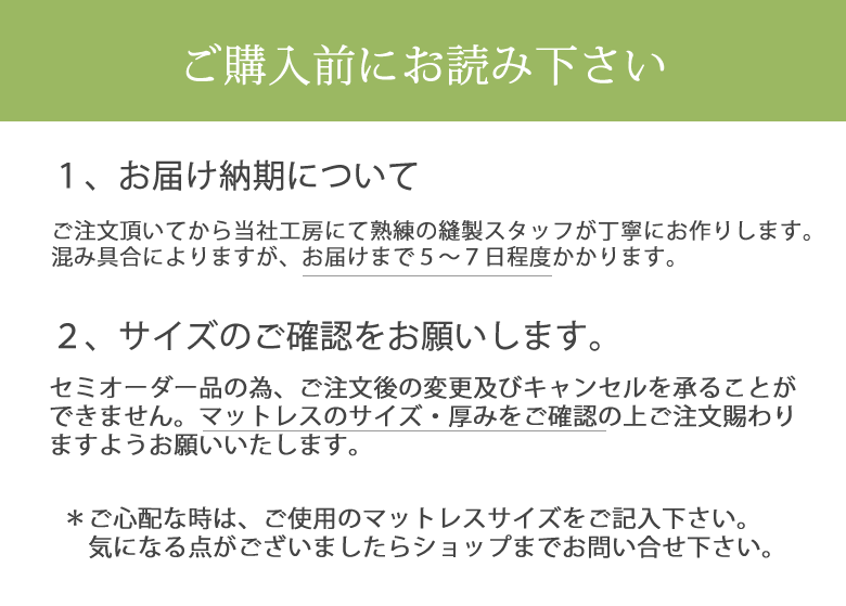 リネン フラットシーツ シングルサイズ巾97cm (マットレス厚み５０cm