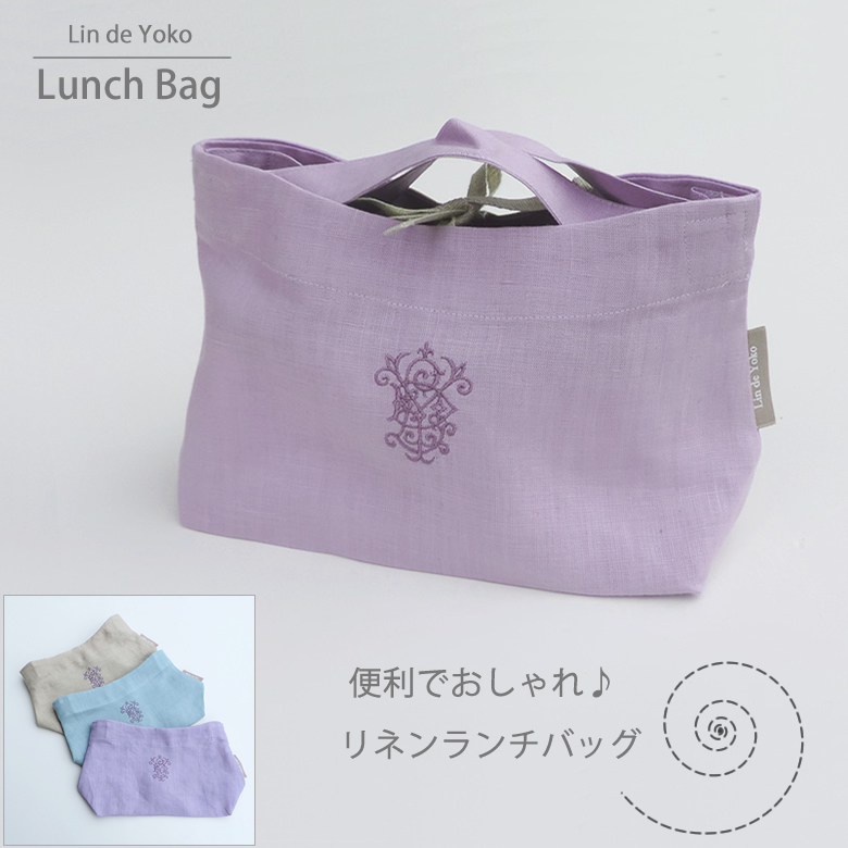 おまとめご確認用です☺︎︎リネンのお弁当袋¥1300 ランチバッグ リネン お弁当袋 麻100% : リネンショップリネンハウス