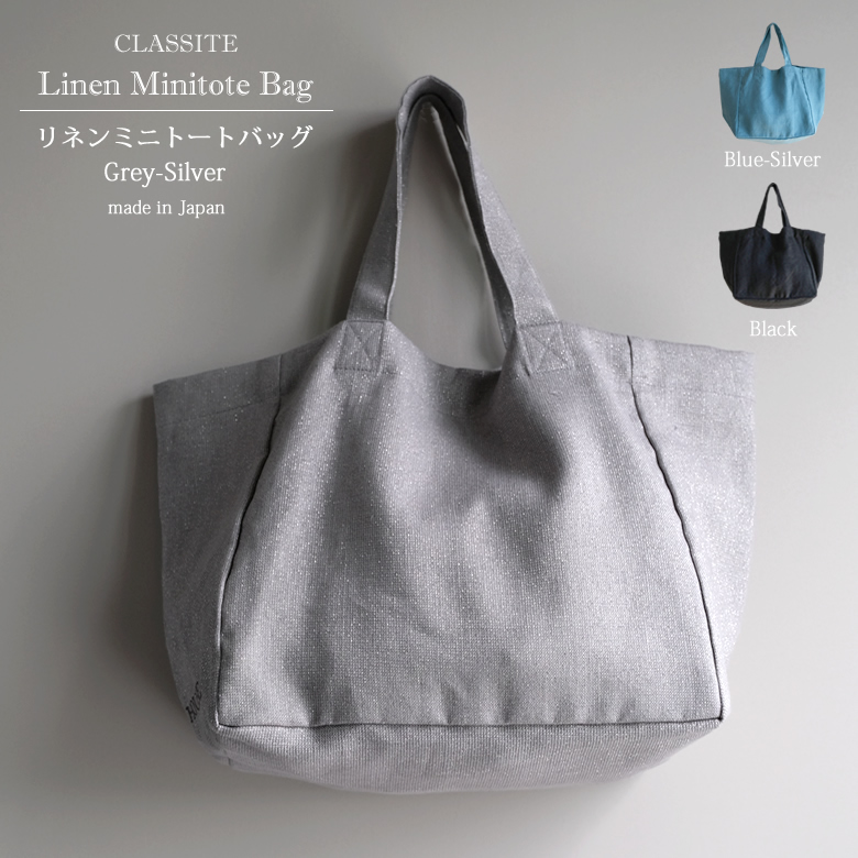 リネン ミニトートバッグ 煌めきバッグ mini tote bag kirameki