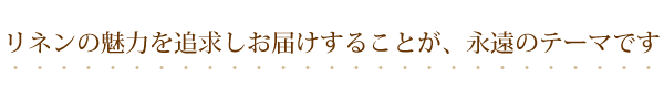 リネン ベッドカバーセット ワイドダブルロング 4点 フラットシーツ 巾