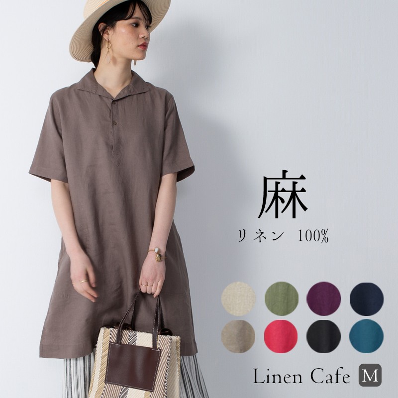 リネンワンピース スキッパーシャツワンピース 【送料無料】 リネン100