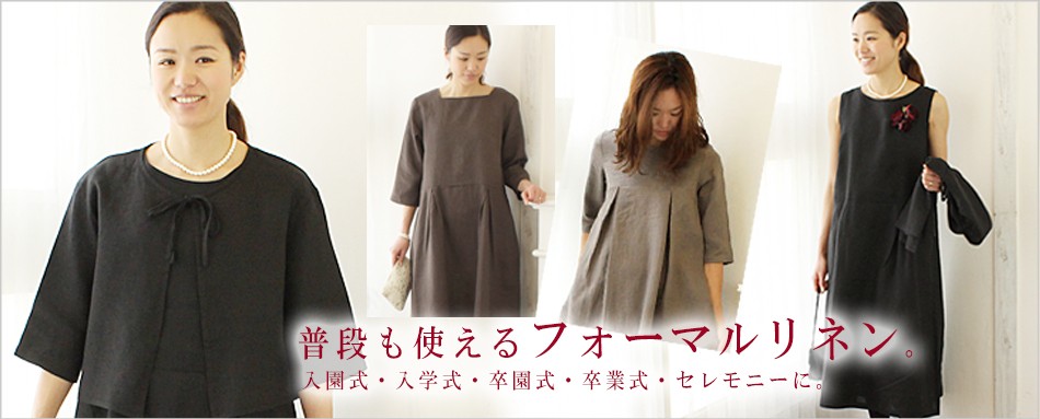 リネンカフェ フォーマルリネン Yahoo ショッピング