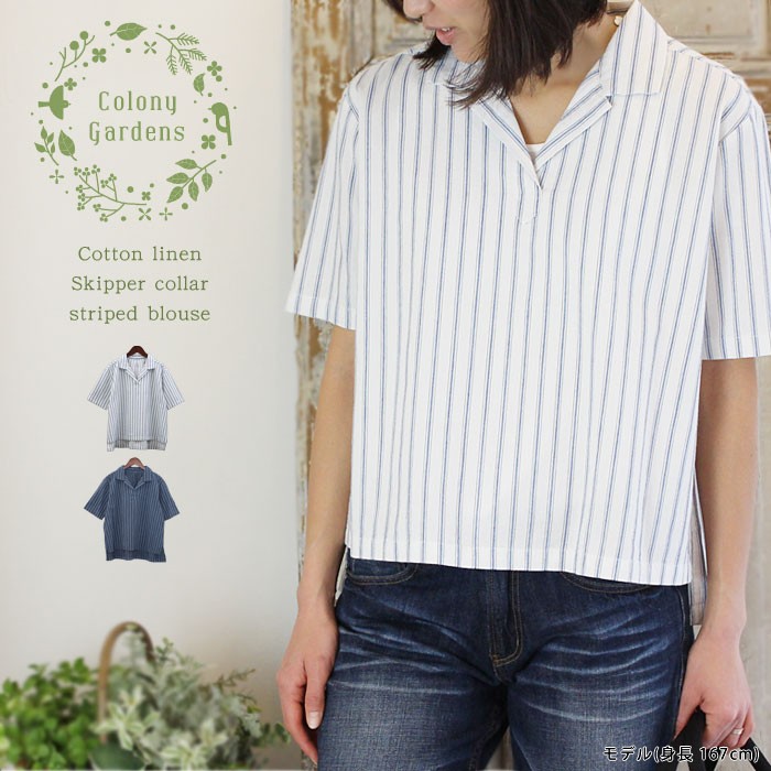 Colony Gardens コロニーガーデンズ リネン 綿 コットン プルオーバー