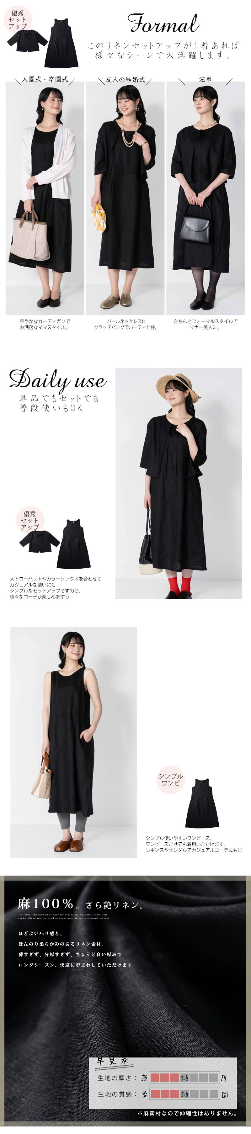 リネンワンピース ノーカラージャケット セットアップ 【送料