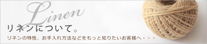 linen