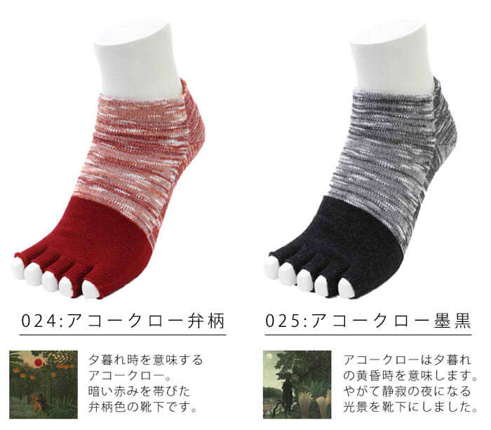 カラビサソックス（KARABISA SOCKS）』アンクルタイプ<○沖縄発
