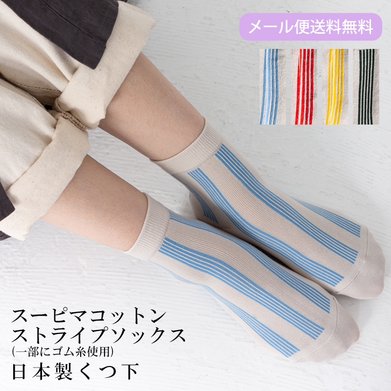 ウェブストライプ コットンソックス 167432936.jpg?cmsp_timestamp=