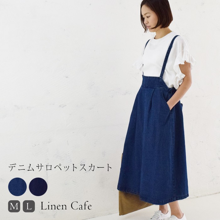 【S】デニムサロペット■エプロンスカート■ジャンパースカート デニムサロペットスカート ジャンパースカート エプロン