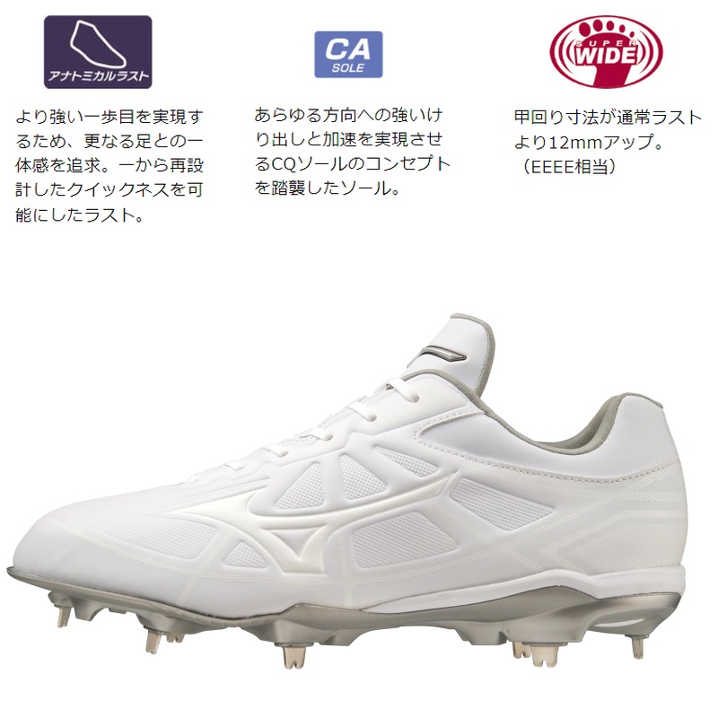 MIZUNO ミズノ 野球 埋込金具スパイク 金属歯ライトレボバディー