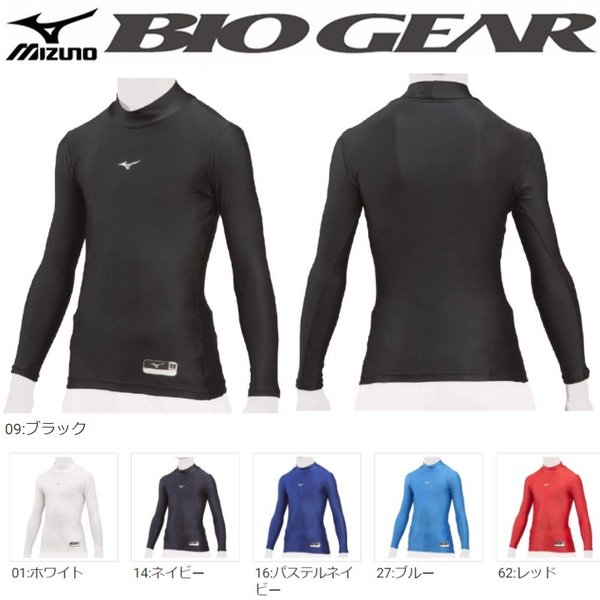 MIZUNO（ミズノ） ブラック140のみ 野球 バイオギア ジュニア用