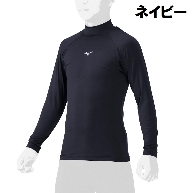 PGM4G ネイビー ハイネック長袖シャツ MIZUNO ミズノ 野球 子供用 ジュニア用 ハイネック 長袖