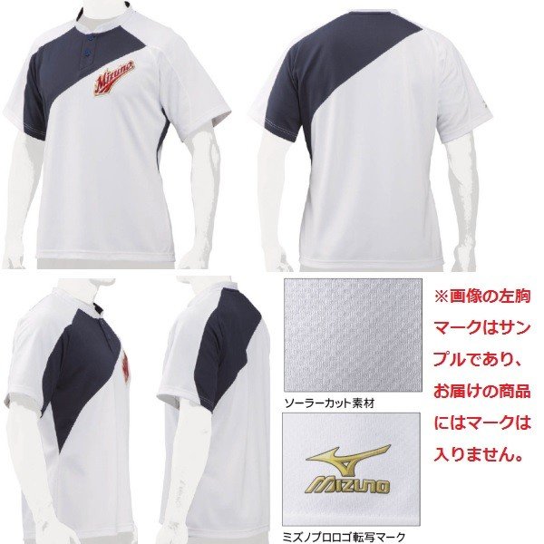 MIZUNO ミズノプロ 野球 ベースボールシャツ 侍ジャパンモデル