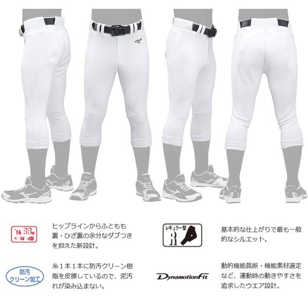 MIZUNO ミズノプロ 野球 ユニフォームパンツ レギュラーフィット