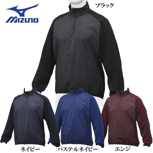 MIZUNO ミズノ 野球 長袖 ハーフZIPジャケット ハイブリッド