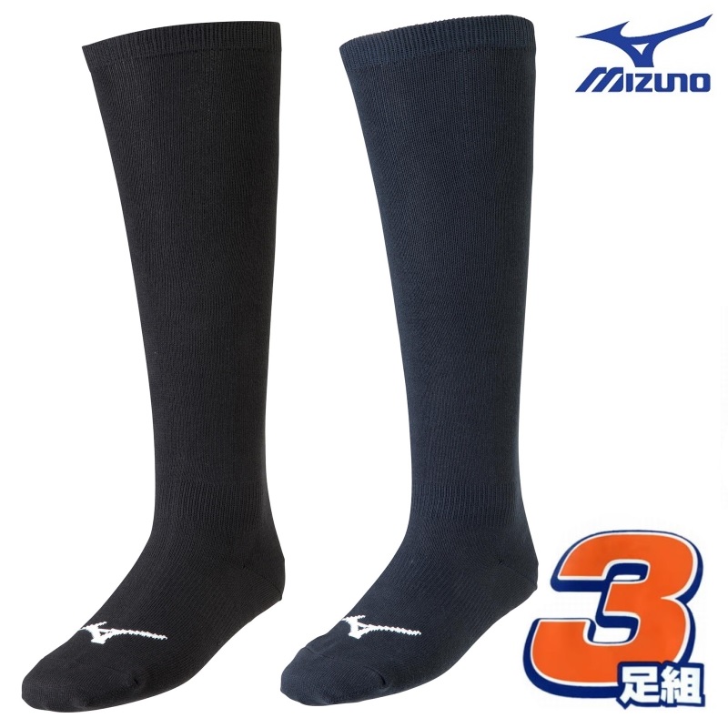 ミズノ 野球 3足組 カラーソックス 靴下 3Pソックス ショートフィットパンツにも対応 ロング丈 mizuno ソックス 靴下 12JX2U1