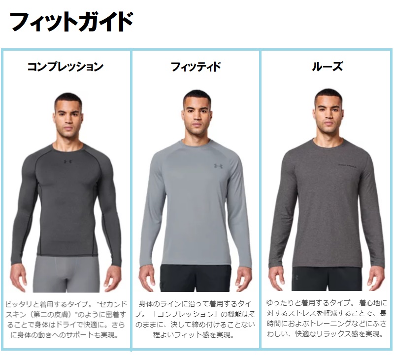 UNDER ARMOUR（アンダーアーマー） 丸首 長袖 アンダーシャツ