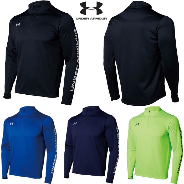 アンダーアーマー ハーフジップ ジャージ フィッティド トレーニングウエア ウォームアップ ジム フィットネス 吸汗速乾 UNDER ARMOUR 1365019