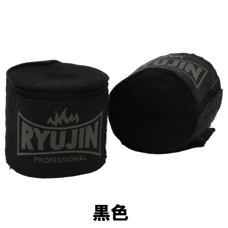 リュウジン RYUJIN ボクシング 高級ソフト バンテージ 伸縮性 3.5m 左右セット 171732792｜liner｜03