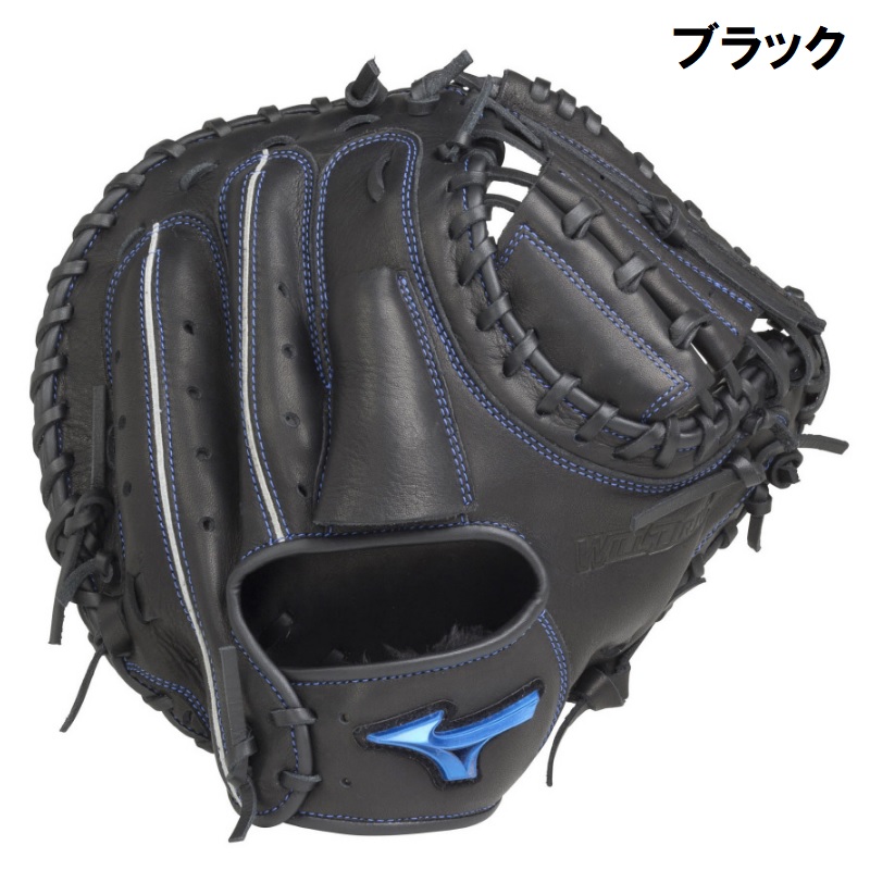 ミズノ 野球 軟式キャッチャーミット 捕手用 WILL DRIVE BLUE ウィル ミズノ 野球 軟式キャッチャーミット 捕手用 WILL DRIVE BLUE ウィル