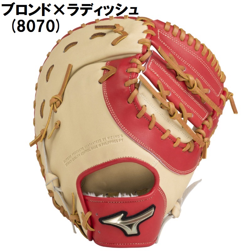 MIZUNO（ミズノ） ソフトボール キャッチャーミット グラブ グローブ