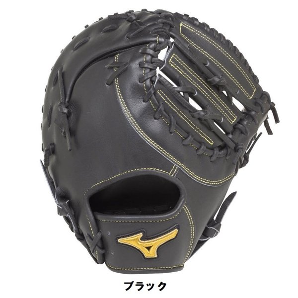 ミズノプロ硬式ファーストミット MIZUNO 野球 ミズノ 硬式用 硬式 キャッチャーミット ミズノプロ