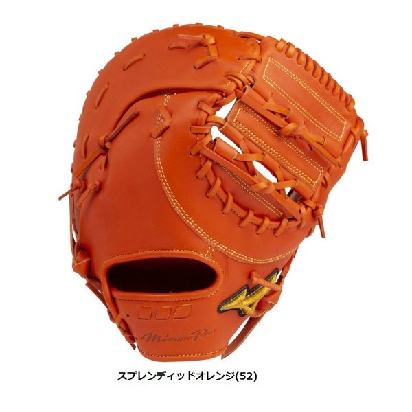 ミズノプロ ファーストミット BSS 5DNA ミズノ（MIZUNO）（メンズ）硬式用グラブ 一塁手用 ファースト