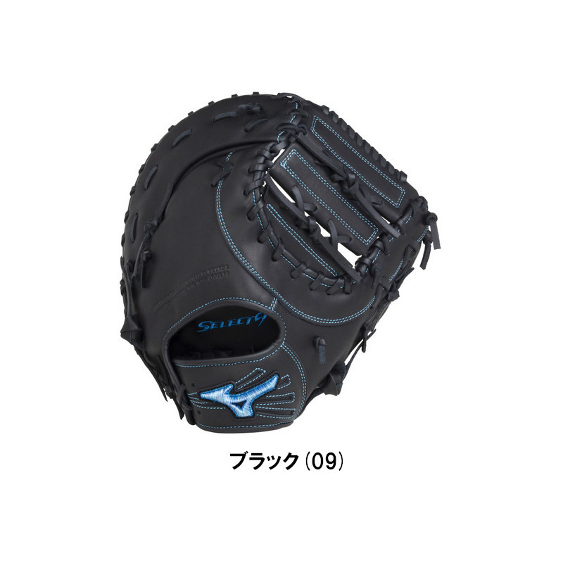 MIZUNO ミズノ 野球 軟式ファーストミット セレクトナイン