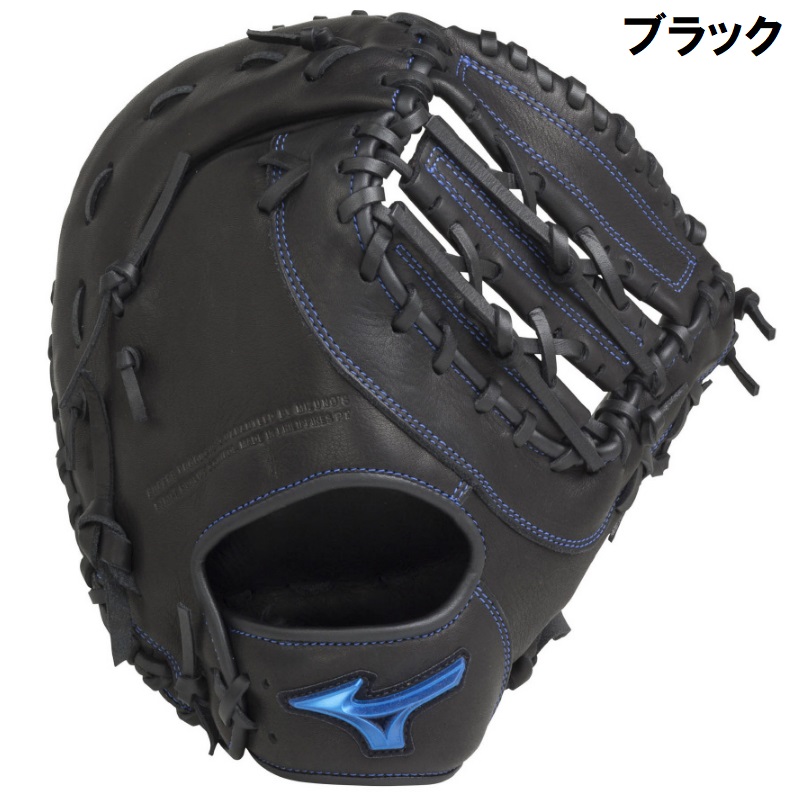 MIZUNO ミズノ 野球 軟式ファーストミット 一塁手用 WILL DRIVE