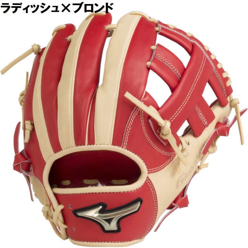 ミズノ ソフトボール グラブ グローブ グローバルエリート 内野手用 