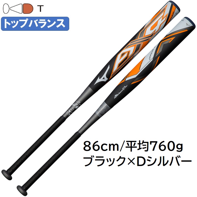 海外製ミズノAX4 最新2023年モデル ソフトボール用バット ゴム用 バット