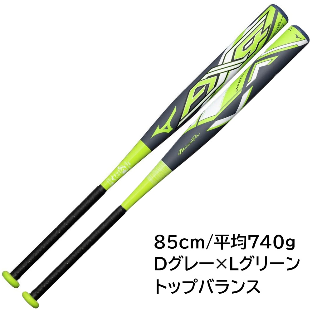 MIZUNO（ミズノ） 2026年新モデル ミズノプロ ソフトボール バット 12