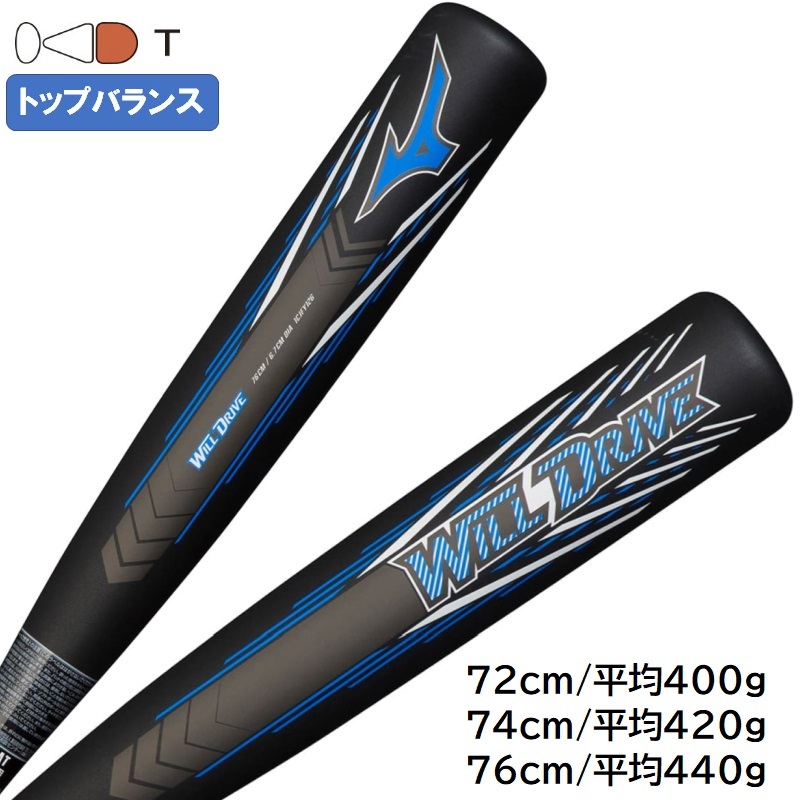 2023年新モデル 小学2〜6年生向け(125〜155cm) ミズノ 野球 子供用