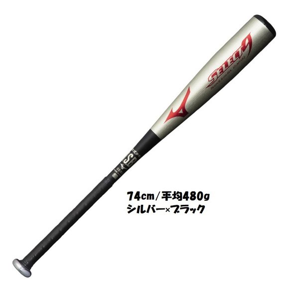 MIZUNO - 少年野球　バット2本 Amazon | 野球 ミズノ 少年用 軟式 金属製 バット Vコング02
