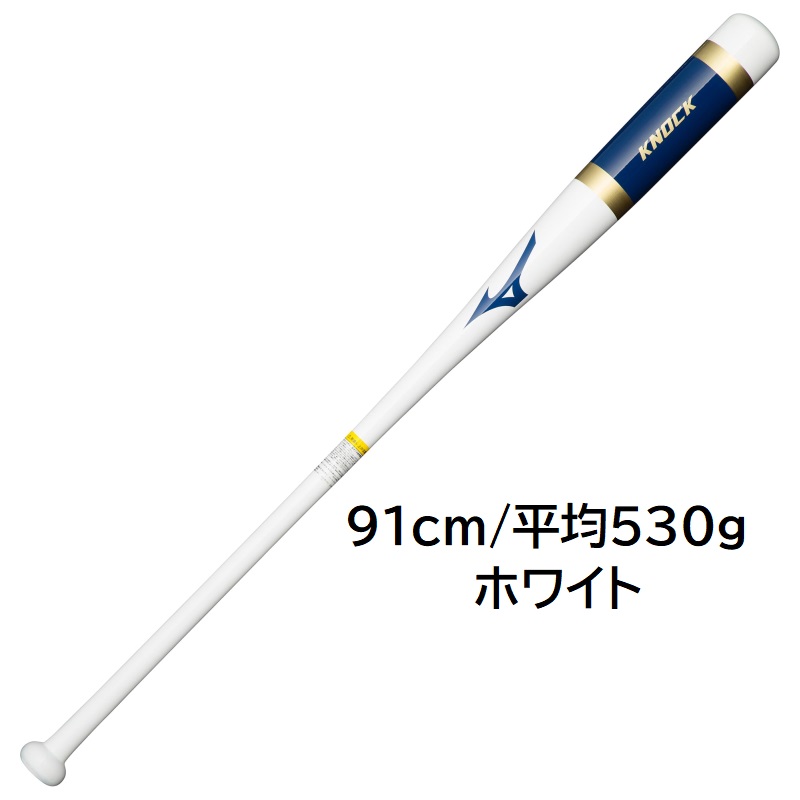 ミズノ　ノックバット MIZUNO（ミズノ） 野球 木製 ノックバット 朴ノック カチイロ