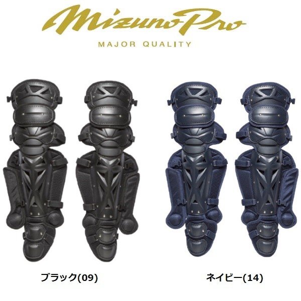 MIZUNO（ミズノ） ミズノプロ 野球 硬式キャッチャーレガーズ
