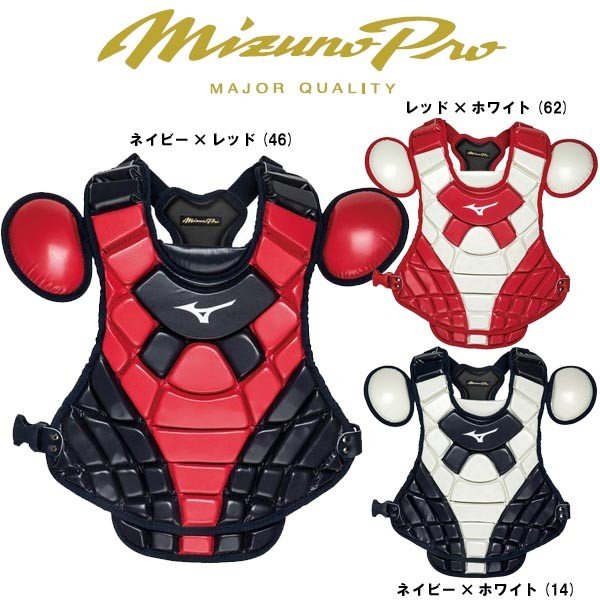 ミズノプロ　キャッチャー防具　革/ゴムソフト/硬式用 MIZUNO 野球 ソフトボール キャッチャープロテクター 革 ゴム