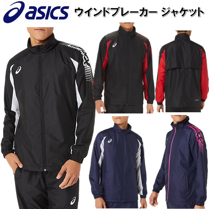 楽天市場】アシックス asics 裏トリコット ウインドブレーカー